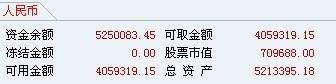 华泰证券软件查资金进入的快捷键