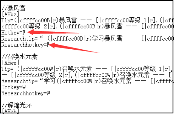 魔兽争霸3怎么修改快捷键