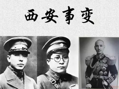 历史中“双十二事变”，是指什么事变？