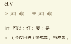 “AY”是什么意思？