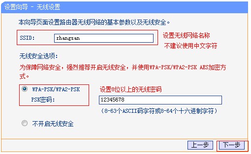 mercury怎么设置无线路由器