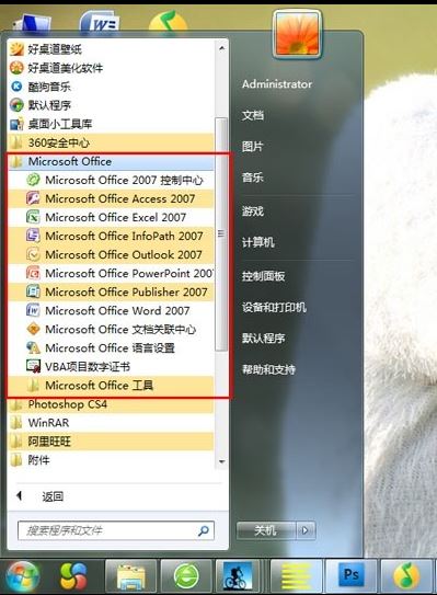 高级版microsoft excel怎么下载