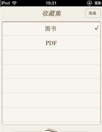 如何在ipad上看pdf