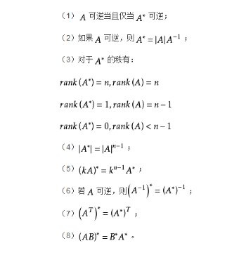 三阶矩阵求伴随矩阵