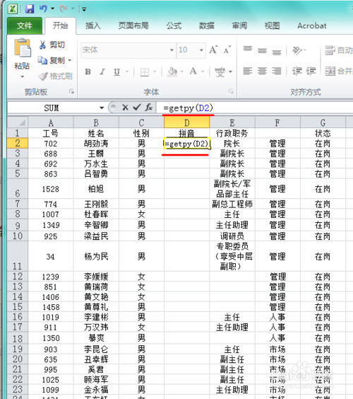 EXCEL VBA 公式转换成代码