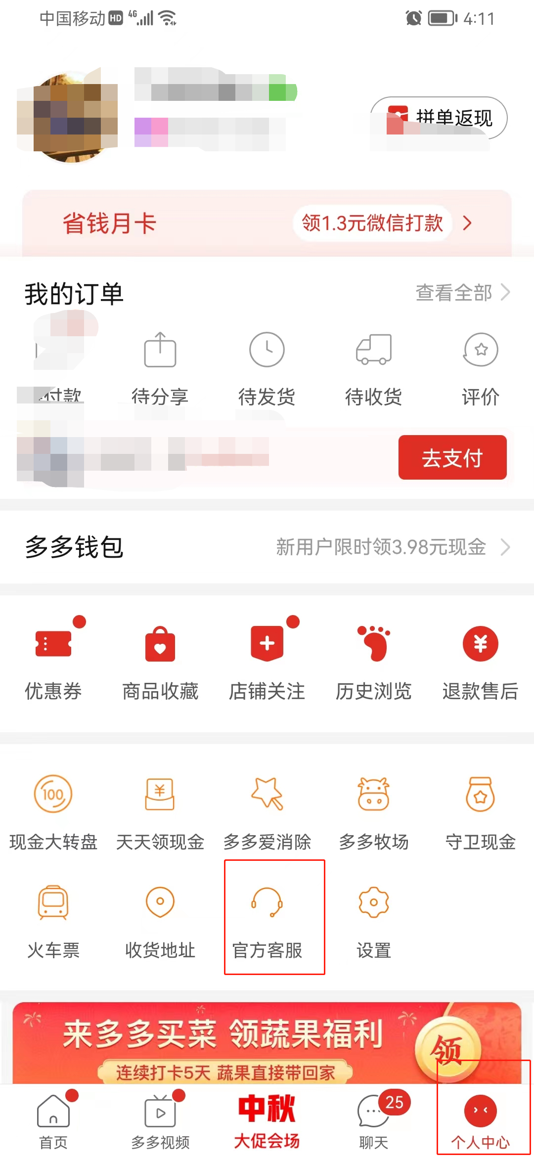 拼多多上买到了假货，应该怎么处理维权？