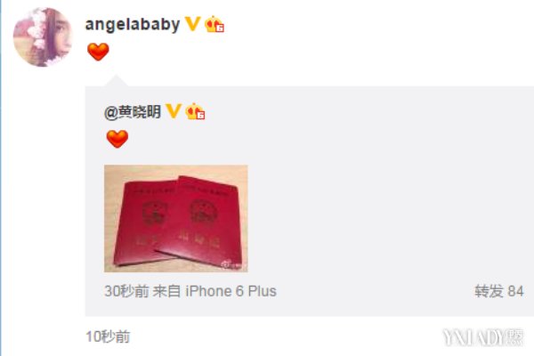 黄晓明angelababy领证了吗