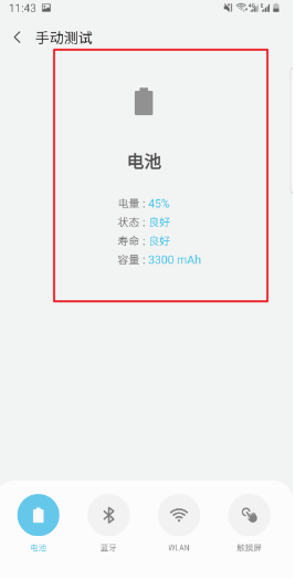 三星怎么看电池寿命