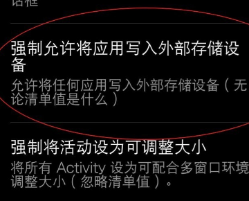 手机储存卡怎么去掉保护？