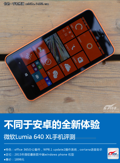 不只是移动办公利器 Lumia 640XL评测