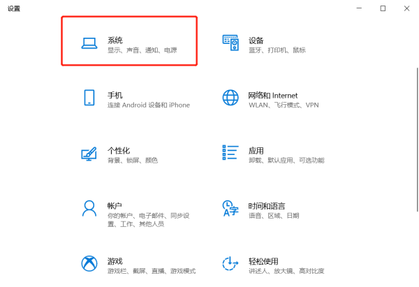 win10怎么设置电脑分辨率