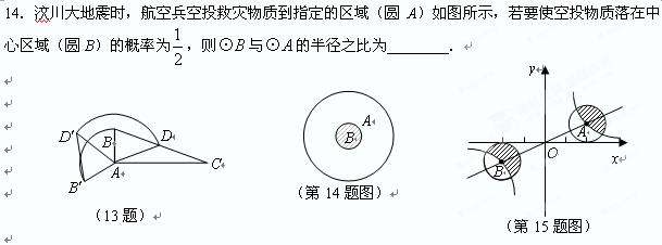 书院街道的中心中学