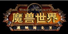 《 魔兽世界》德拉诺之王的剧情是什么？