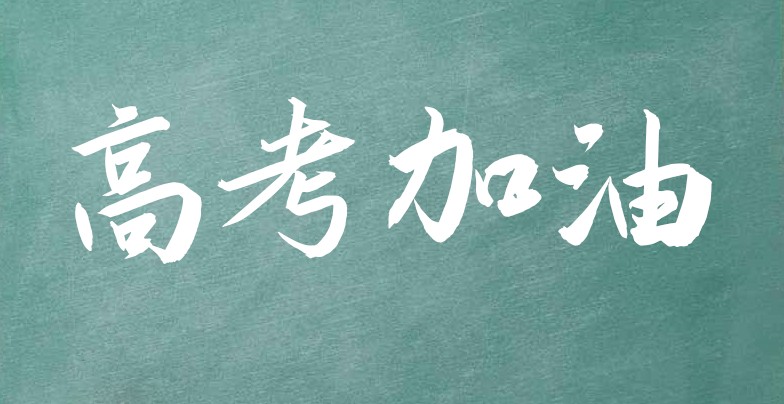 四川高考什么卷