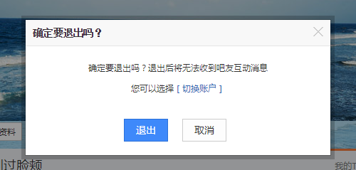 怎么样重新注册百度贴吧账号？