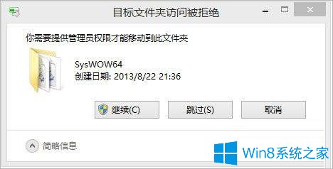 Win8.1提示mscomctl.ocx缺失如何处理？