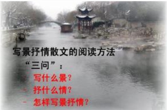 什么是写景抒情散文