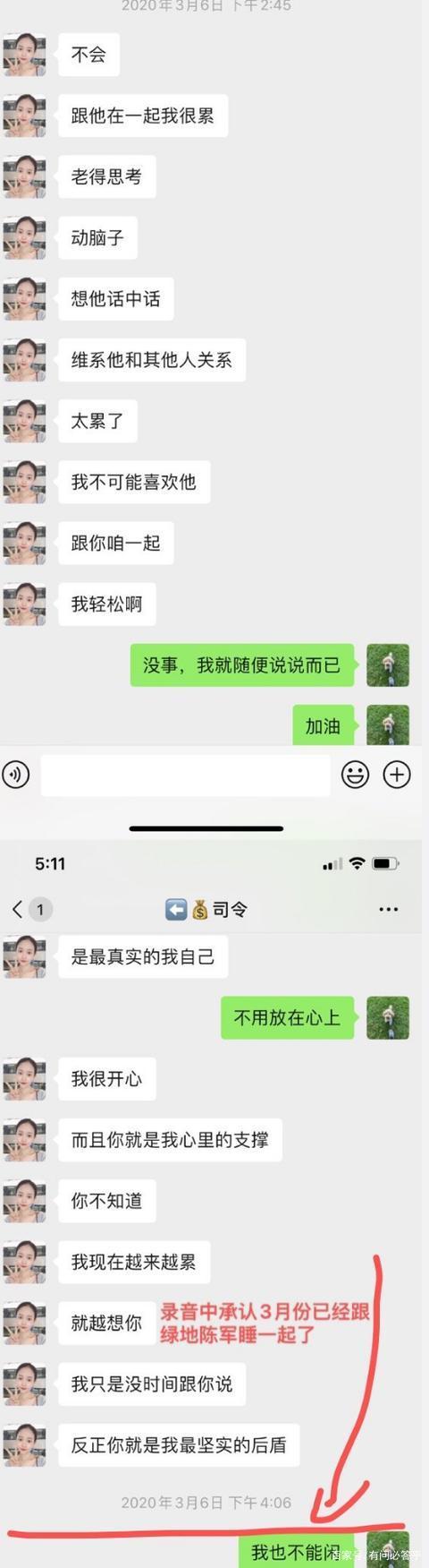 张雨婷为何说3000万是拿不到了，但还是有可能分走史睿生的个人财产？