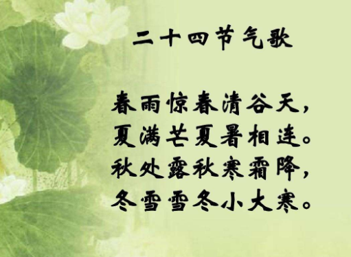 春雨惊春清谷天，夏满芒夏暑相连.这句诗中的“暑相连”是指什么