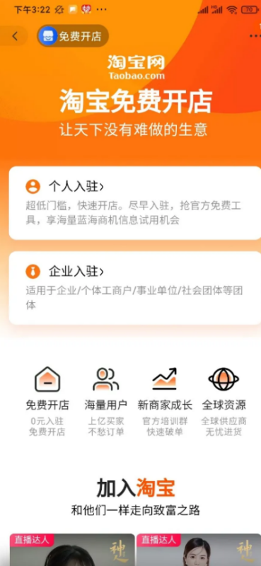 淘宝网店开店详细流程步骤是什么？