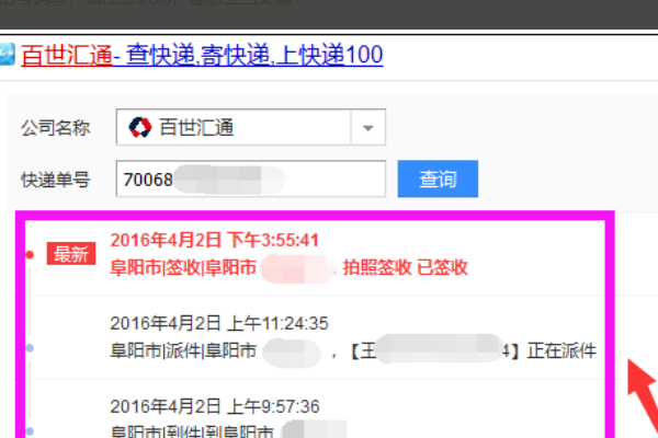 要怎么查询申通快递的单号