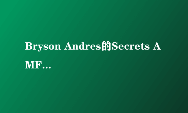 Bryson Andres的Secrets AMFB Onerepublic中的AMFB是什么意思