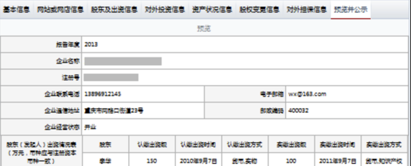 工商营业执照怎么在网上年审