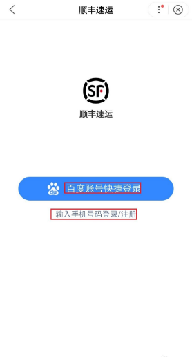 SF1124756994790快递单号是顺丰快递单号？