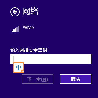 怎样连接WIFI