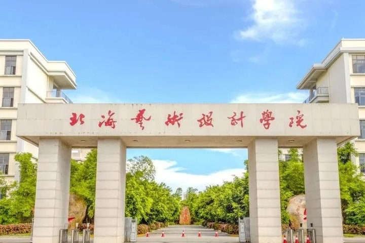 广西二本大学有哪些学校