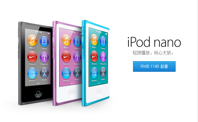 iPod Nano7到底有什么功能