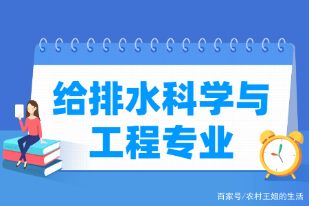 给排水工程师的主要工作是什么？你会选择这个行业吗？