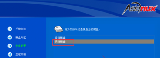 如何安装红旗Linux