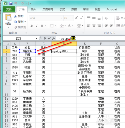 EXCEL VBA 公式转换成代码