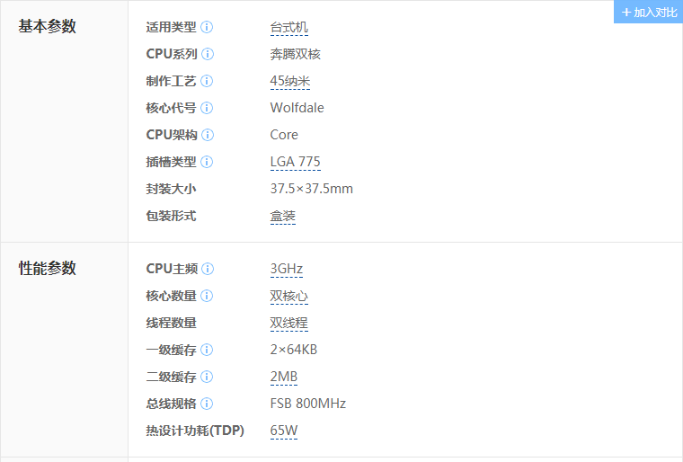 主板的CPU是Intel 赛扬 430可以用哪些型号的CPU进行替换？