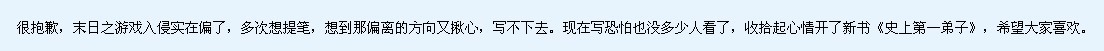 找一本小说，和末日之游戏入侵一个类型的，要游戏降临到现实的，游戏入侵更新太慢了，闹心呀！！！