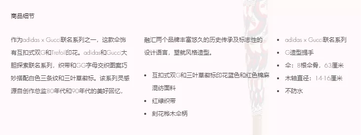 Gucci万元联名伞不防水，客服对此事是如何回应的？