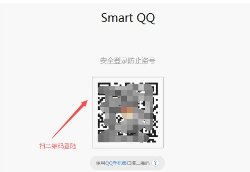 手机怎么登录网页版QQ