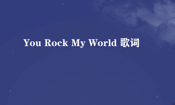 You Rock My World 歌词