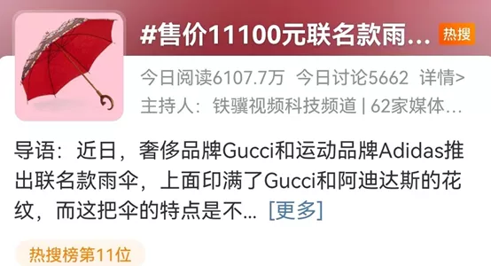 Gucci万元联名伞不防水，客服对此事是如何回应的？