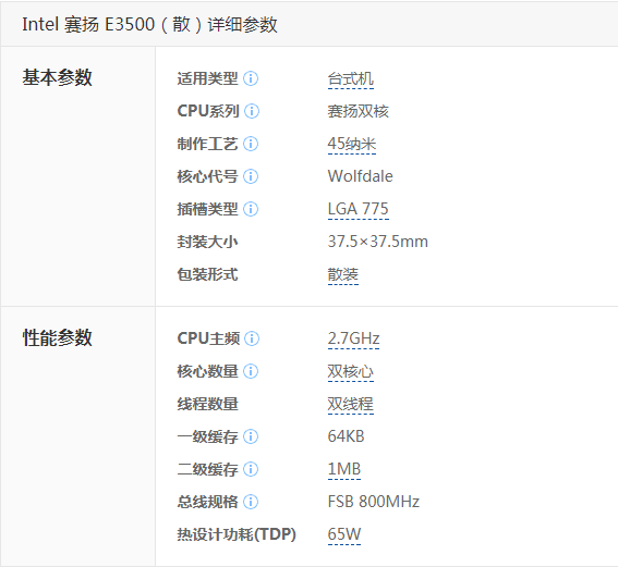 主板的CPU是Intel 赛扬 430可以用哪些型号的CPU进行替换？