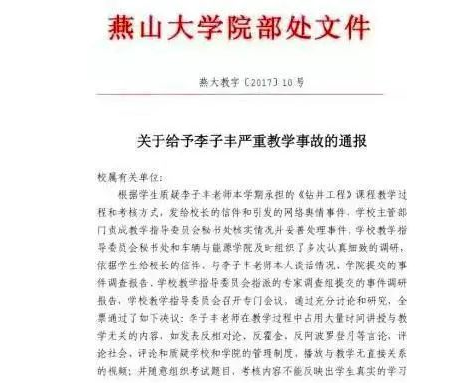 如果燕山大学李子丰算是民科的话,那牛顿、钱学森算是民科吗？