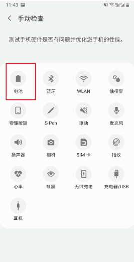 三星怎么看电池寿命