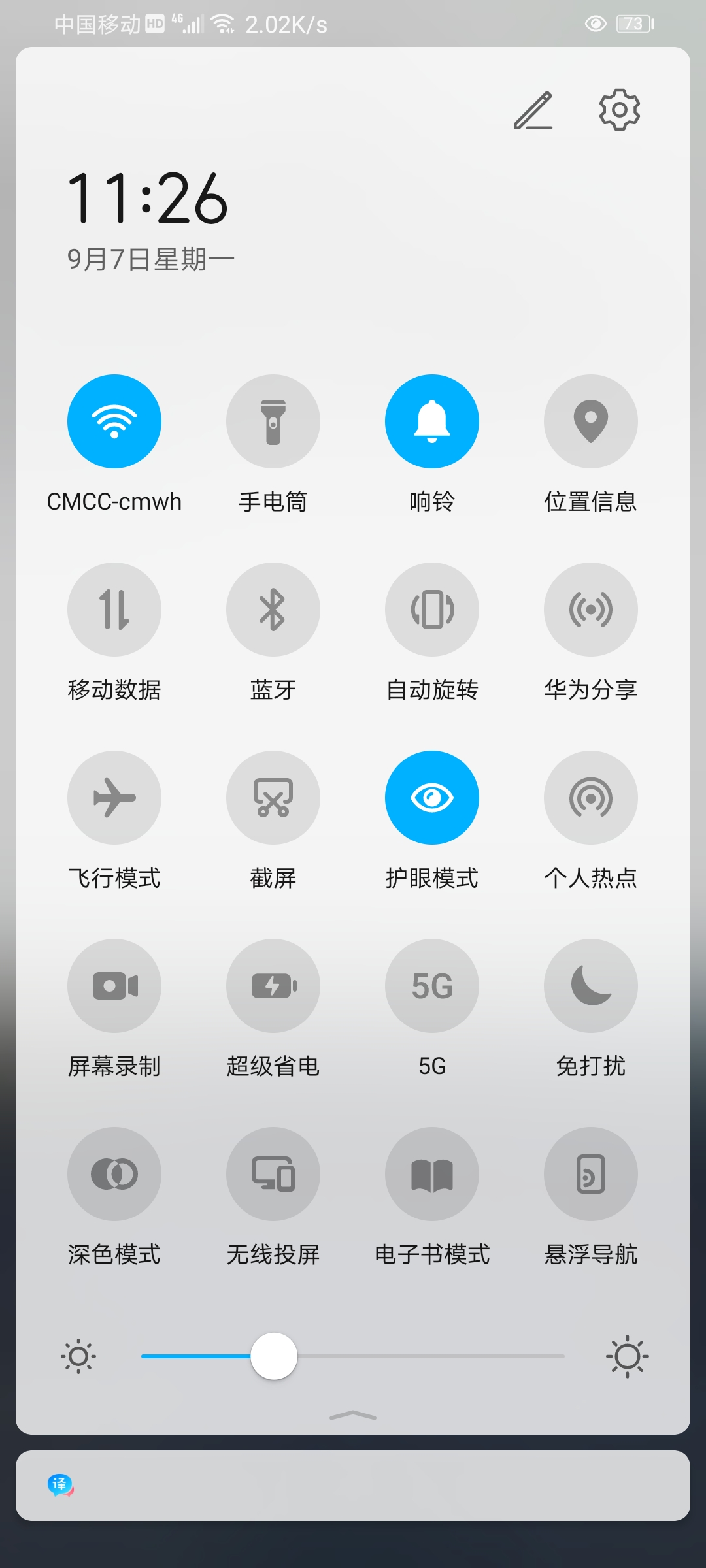 新买的nova7怎么激活5G？