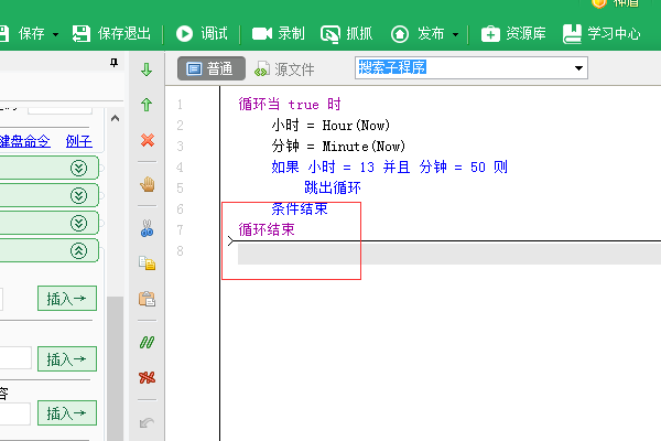 冒泡战神ol用按键精灵自动发言脚本步骤