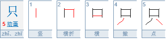 只加个偏旁能组成什么字