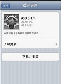 iPad2该怎么升级