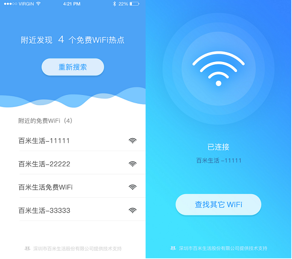 百米生活无线wifi怎样连接？