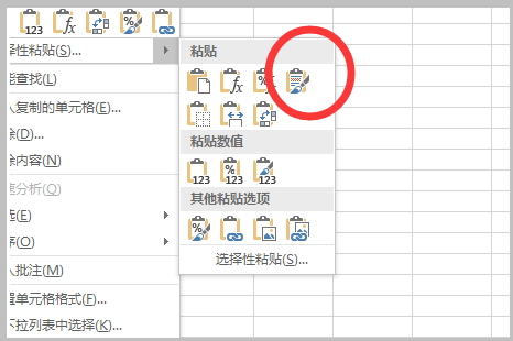 EXCEL无法粘贴信息，原因复制区域跟粘贴区域形状不同。