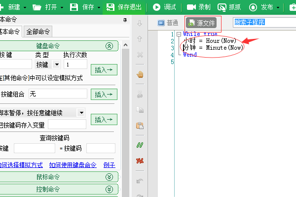 冒泡战神ol用按键精灵自动发言脚本步骤